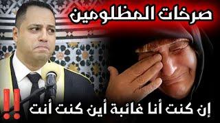 جسمك حيقشعر من شدة الظلم️قصص تدمي القلب ولكن سهام الليل صائبةصرخات المظلومين‼️