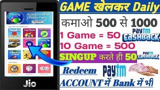 jio phone me game khelkar Paisa kamaye || jio phone se daily kamao 500 se 1,000 || khelo aur jeeto