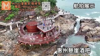 惠州睇樓團|火熱報名|出發惠州風情渡假之旅卓越御山海 |購房優惠|Money大灣區置業易｜