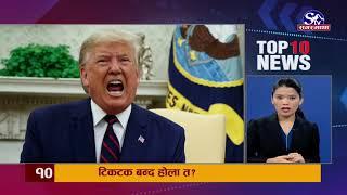 Top Ten News | 2077-04-23 | Sagarmatha TV