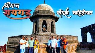 श्रीमान रायगड -संपूर्ण माहितीपट | Raigad fort | रायगड किल्ला vikas khambait #raigadkilla #raigadfort