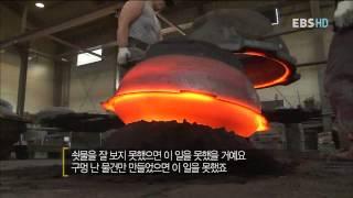 직업의 세계 일인자 - 주물장 김종훈1_#001