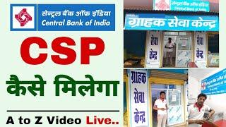 central Bank csp kaise le | central Bank csp registration