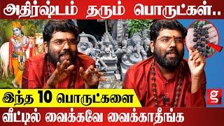 இந்த பொருட்கள் உங்க வீட்டுல இருந்தா உடனே மாத்திடுங்க...| Brahmasri Ramji Paramahamsa