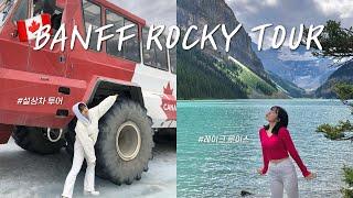 eng) Banff Rocky Tour schedule sharing!