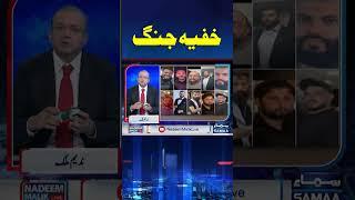 Nadeem Malik Live | SAMAA TV