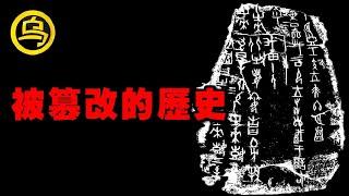 我们被史学家们骗了3000年？揭开正史不敢记载的真相，历史系列合集，1小时中间无广告  [脑洞乌托邦 | 小乌副频道 | 小乌 TV ]