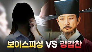 [고려거란전쟁] 강감찬 VS 보이스피싱 레전드 통화녹음