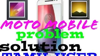 Moto mobile gallery problem solution Tamil user