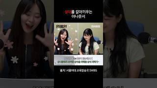 성대를 갈아끼우는 아나운서