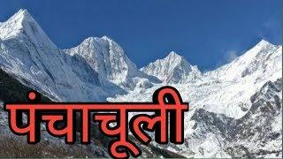 ||PANCHACHULI|| ||DHARCHULA|| ||DARMA VALLEY|| PITHORAGARH|| || AADI UPADHYAY|| ||VLOG|| ||DUGTU||