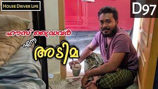 ഹൗസ് ഡ്രൈവർ എന്ന അടിമ | Daily Vlog 97/20/03/2023 #dammam