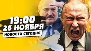 СРОЧНО! ШАХЕДЫ АТАКОВАЛИ БЕЛАРУСЬ! ВСЁ: УКРАИНА В НАТО! ШОК! ТАЙНОЕ ОРУЖИЕ ДЛЯ ВСУ!| НОВОСТИ СЕГОДНЯ