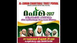 RAHMA-2017 ULKKADANA SAMMELANAM POVVAL, KASARGOD│MFiP KOLLAM│20-10-2017