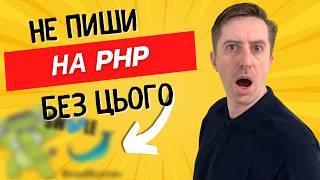 PHP помирає. Невже ЗНОВУ??? 