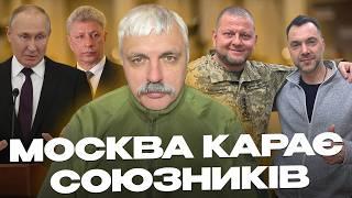 Залужний майбутній президент? Ватний проєкт Арестовича та Бойка. Москва хоче переговори. Корчинський