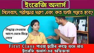 English Honours নিয়ে সব প্রশ্নের উত্তর// Honours নেওয়ার আগে সবটাই জেনে নেও