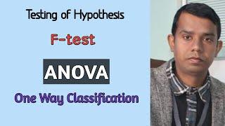 ANOVA (One Way Classification) I F-test By Rambabu Yadav Sir