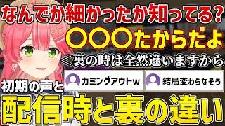 初期の声と今の声の違いの理由を何の躊躇もなく明かすみこちｗ【ホロライブ/さくらみこ/切り抜き】