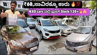 From 65,000| used cars in Bangalore | low budget cars| motorcycle life kannada