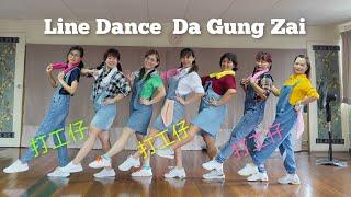 Da Gung Zai 打工仔 Line Dance