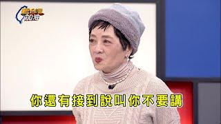 【精彩搶先看】"好友"牽線不疑有他? 朱蕙蓉被當"眾城公司"人頭毫不知情? 被當"眾城"人頭還被好友要求別再說? 朱蕙蓉哽咽!｜許貴雅主持｜【新台灣加油 】20241218｜三立新聞台