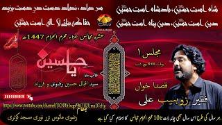 Faqeer Zohaib Ali | Majlis-e-aza | Rizvia House Kotri