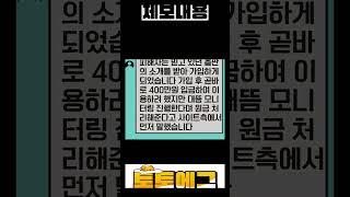 렉스벳 먹튀사이트 확정 !! 먹튀검증은 토토에그에서  #먹튀검증 #먹튀사이트