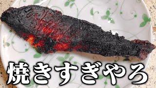 【衝撃】料理の失敗作がツッコミどころ満載だった件wwwwww【#3】