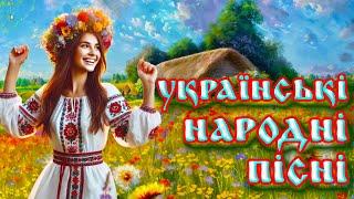 КРАЩІ УКРАЇНСЬКІ НАРОДНІ ПІСНІЧарівна українська музикаUKRAINIAN SONGS