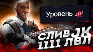 СЛИВ HVH ДЕМКИ JK/САМЫЙ БОГАТЫЙ ЧИТЕР В CSGO