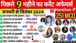 Last 9 Months Current Affairs 2024 | January 2024 To September 2024 | Important Current Affairs 2024