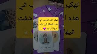 حبيبك يتألم في غيابك كيف ذلك سيرسل لك رسالة قريبةرح يشيل لبلوك