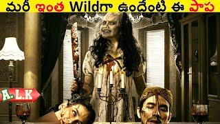 మరీ ఇంత దారుణంగా ఉందేంటి ఈ పాప చుడండి || Movie Explained In Telugu || ALK Vibes