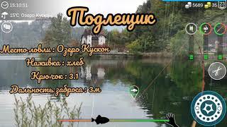 My Fishing World. 5 СПОСОБОВ ФАРМА