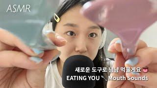 ASMR | 요청폭주️‍ 얼굴이 간질거리는 이팅유 3탄 자막 있음