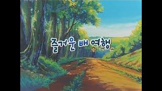 톰 소여의 모험 제42화