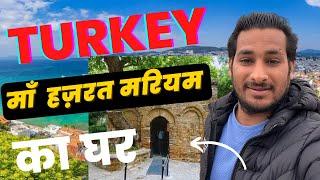 turki में माँ मारियम का घर !  House of Virgin Mary  @ArbaazVlogs