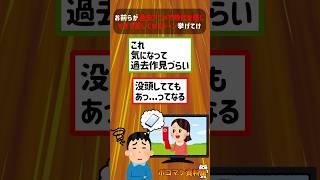お前らが過去アニメで時代を感じすぎて苦しくなるシーン挙げてけｗｗｗｗ【2ch面白いスレ】#2ch #2ちゃんねる