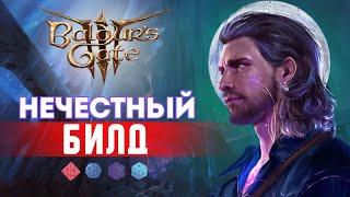 BLADE MAIL В Baldur's Gate 3 ? Гайд на ледяного Волшебника ️