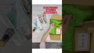 【開封動画】一番人気商品　自然薯セットを開封してみた