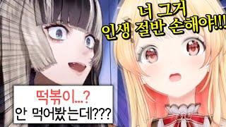 피 대신 떡볶이 국물이 흐르는 버튜버ㅋㅋㅋㅋㅋㅋㅋㅋㅋㅋㅋㅋㅋㅋㅋㅋ [홀로라이브 | 오토노세 카나데 | 쥬후테이 라덴]