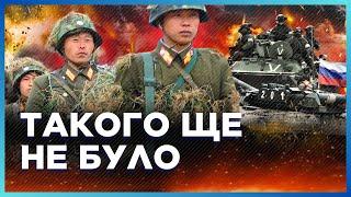 ЦЕ СТАЛОСЬ ВПЕРШЕ. Умєров ОШЕЛЕШИВ заявою. Росіяни МАСКУЮТЬ солдат КНДР. ПОПОВИЧ