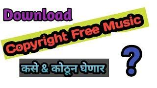 How to download copyright free Music from youtube