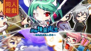 《Maplestory謎題煉金術士》遊戲預告片