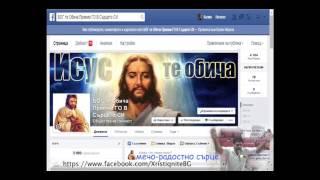 мечо-радостно сърце