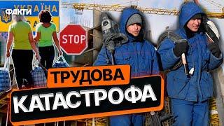 Україна ЗАЛУЧАТИМЕ ТРУДОВИХ МІГРАНТІВ з Індії, Пакистану, Узбекистану  ОБВАЛ НА РИНКУ ПРАЦІ