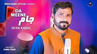 Irfan Kamal New Song 2024 ||DA MEENE JAM||Pashto New Song|Singer Irfan Kamal|New Song 2024