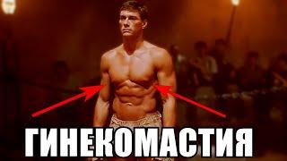 Чем ХИМИЧИЛ Жан Клод ВАН ДАММ\Человек победивший зависимость