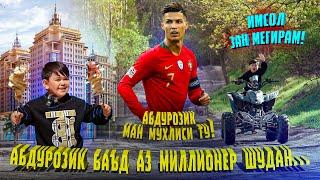 ДАР МЕХМОНИИ АБДУРОЗИК / РОНАЛДО БА АБДУРОЗИК ЧИ ГУФТ? |  WHAT DID RONALDO SAY TO ABDUROZIQ ?